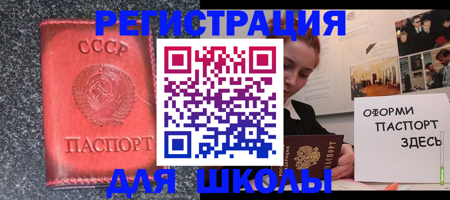 временная регистрация недорого в Петушках