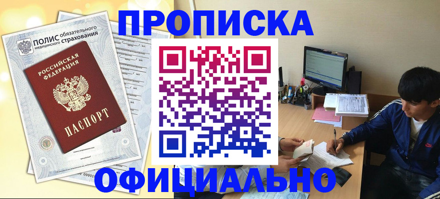 временная регистрация адрес в Петушках