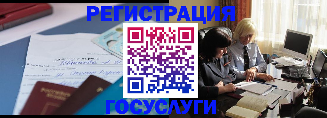 прописка штамп в Петушках