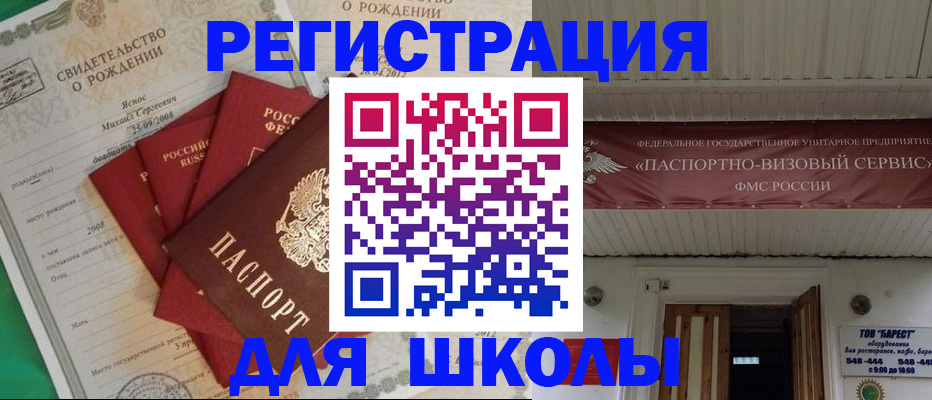 прописка штамп в Петушках