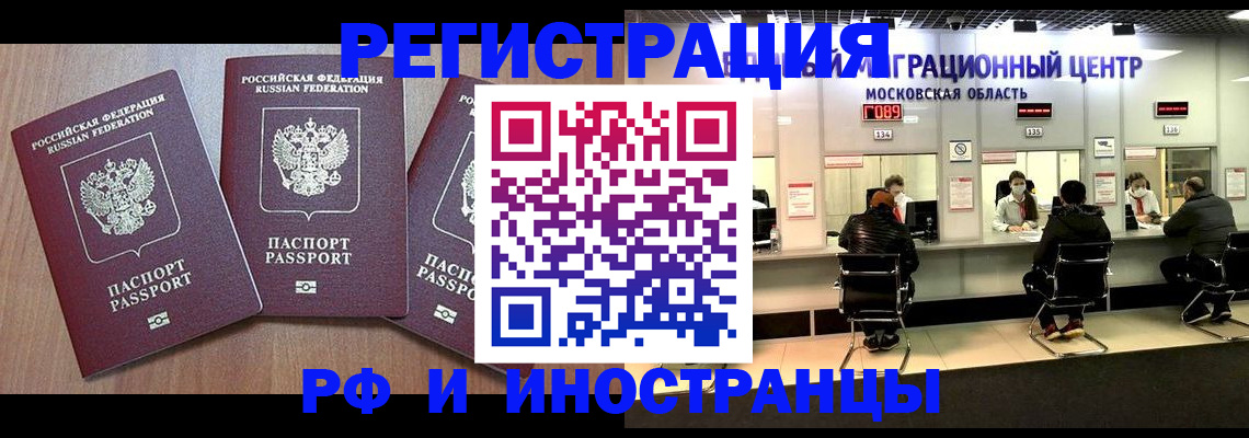 регистрация в Петушках