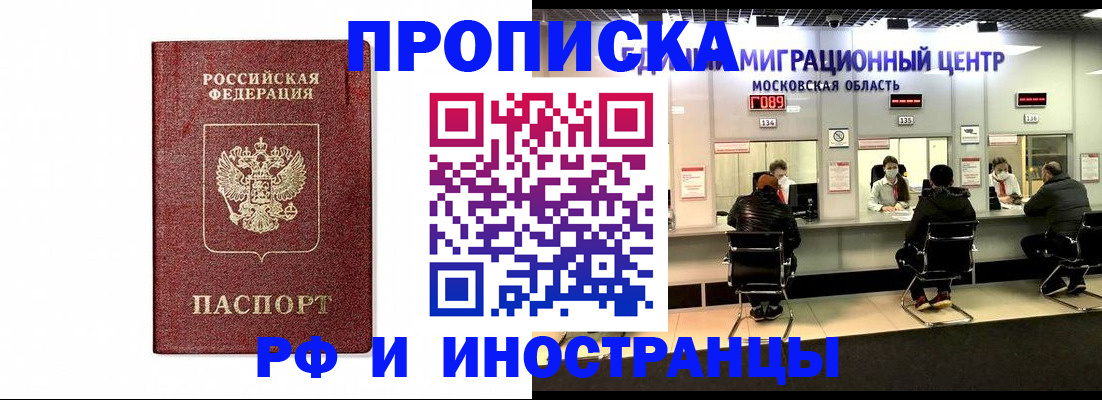 временная регистрация гарантия в Петушках