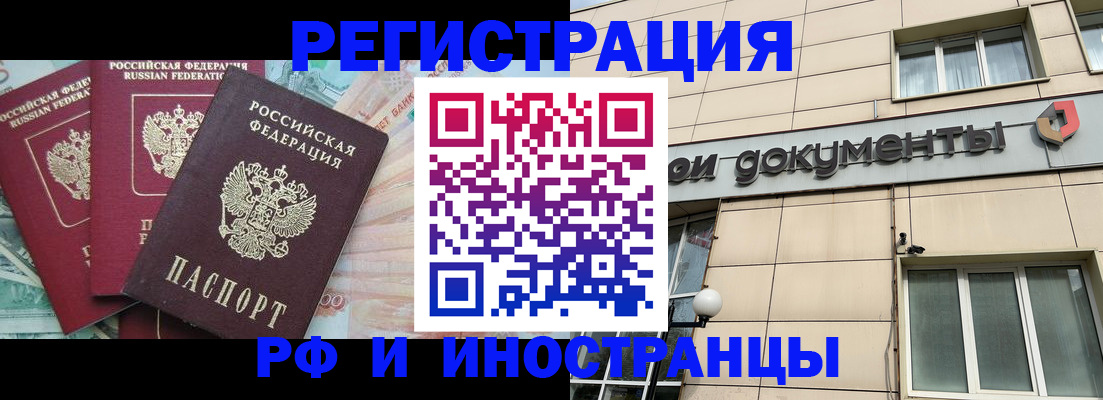 регистрация в Петушках
